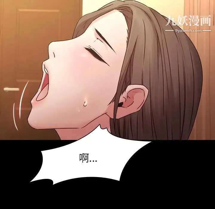 二十岁 第31话 第62页