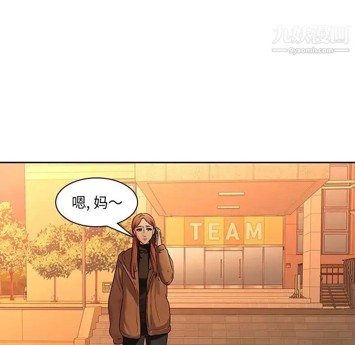 二十岁 第31话 第27页