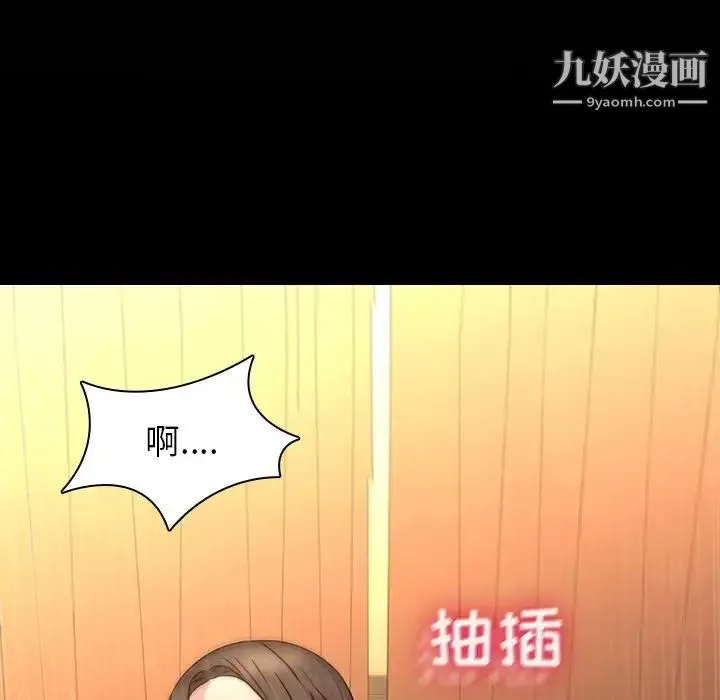 二十岁 第31话 第48页