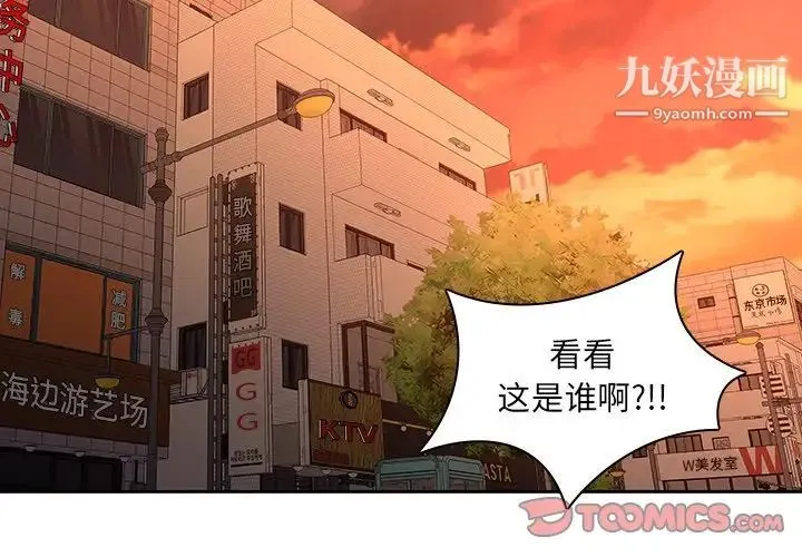二十岁 第31话 第2页