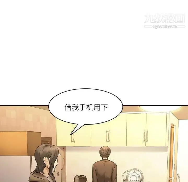 二十岁 第31话 第78页