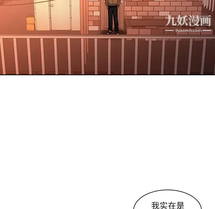 二十岁 第31话 第83页