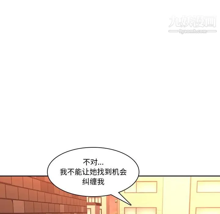 二十岁 第31话 第88页