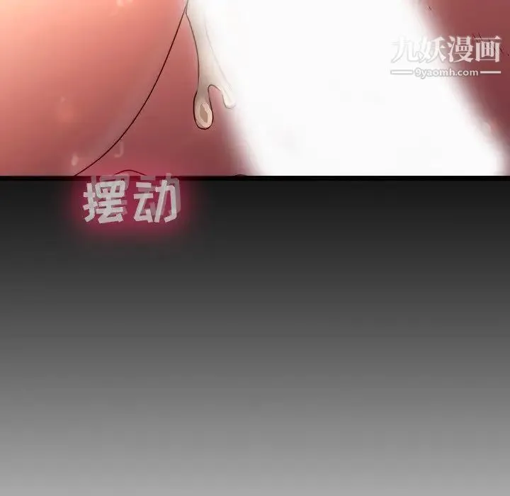 二十岁 第31话 第70页