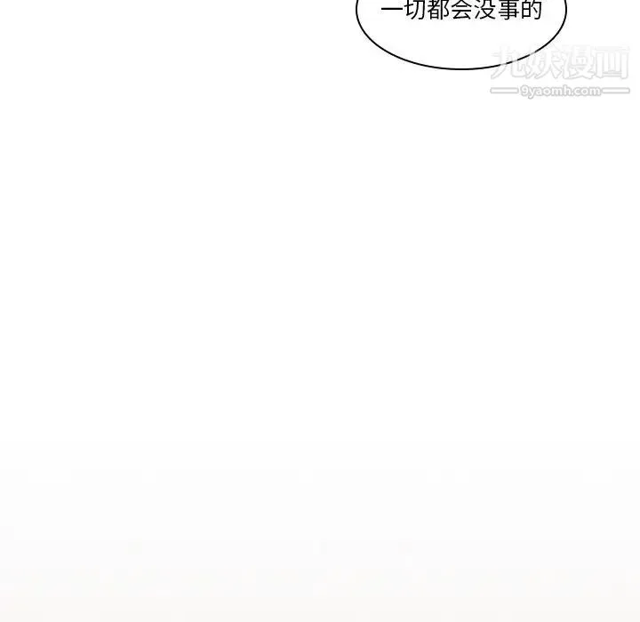 二十岁 第42话 第53页