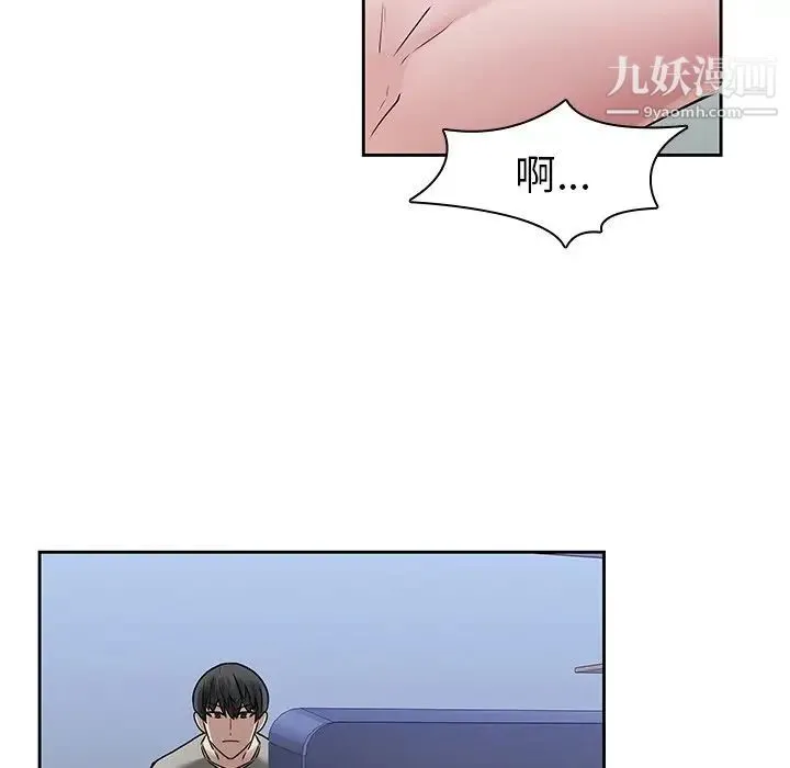 二十岁 第42话 第90页