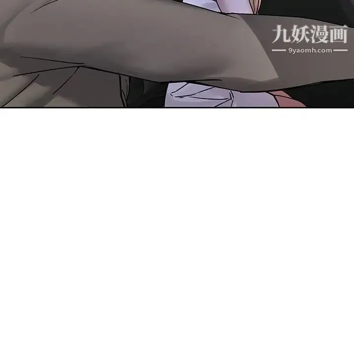 二十岁 第42话 第50页