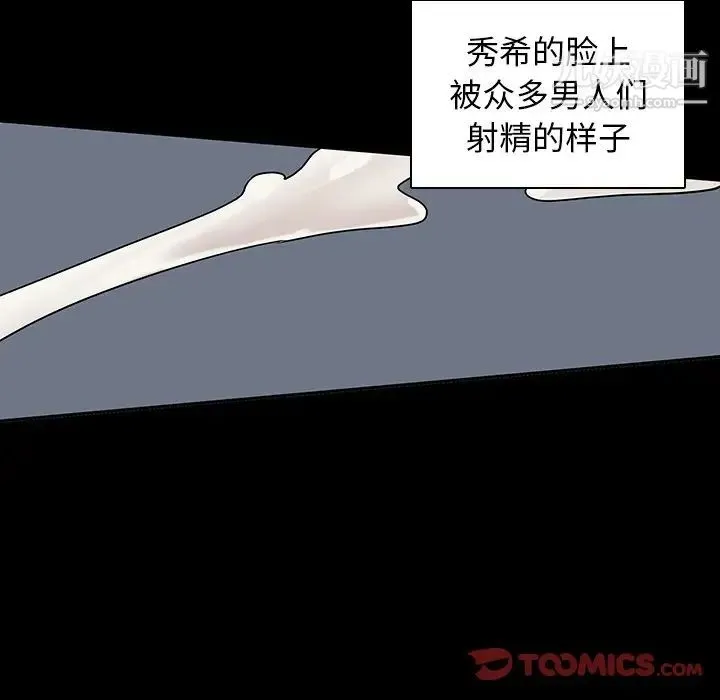 二十岁 第42话 第102页