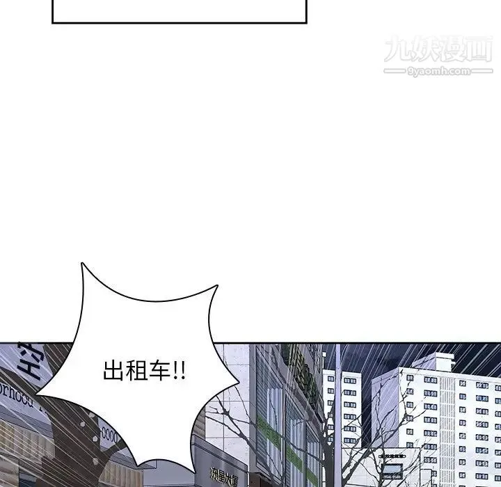 二十岁 第42话 第47页