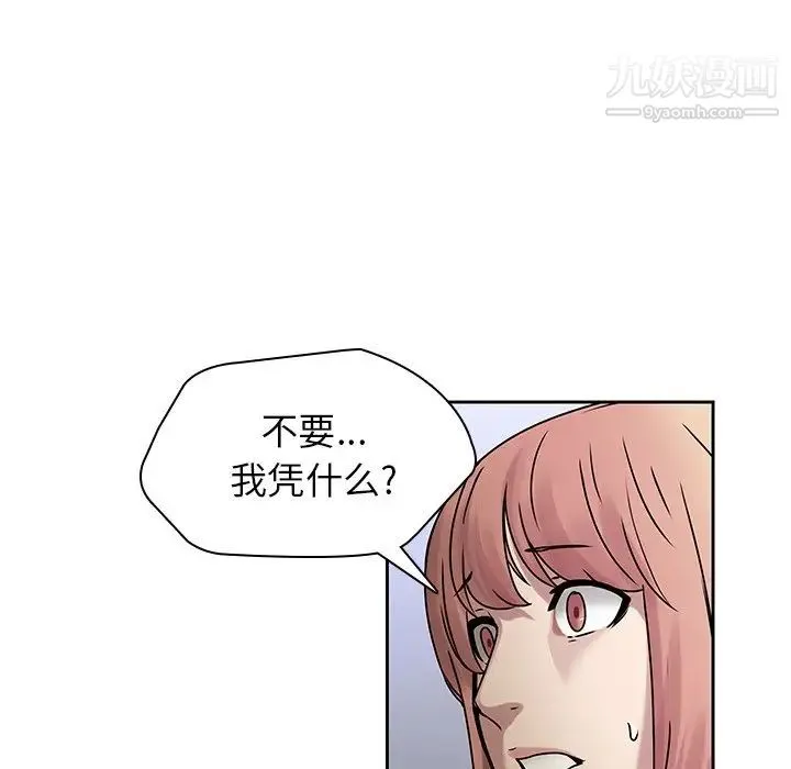 二十岁 第42话 第64页