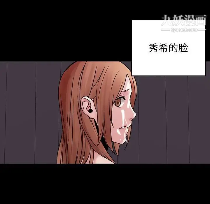 二十岁 第42话 第106页