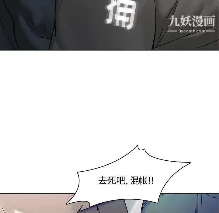 二十岁 第42话 第16页