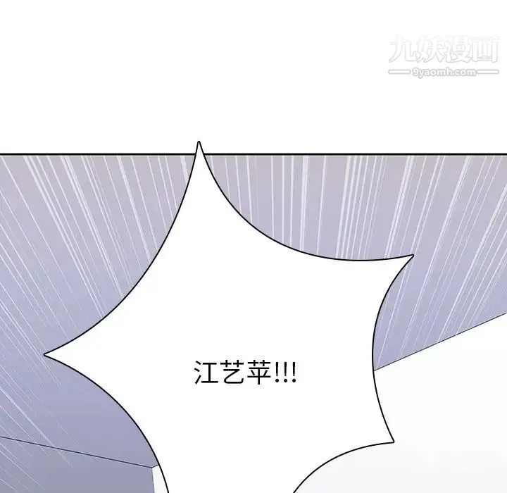 二十岁 第42话 第28页