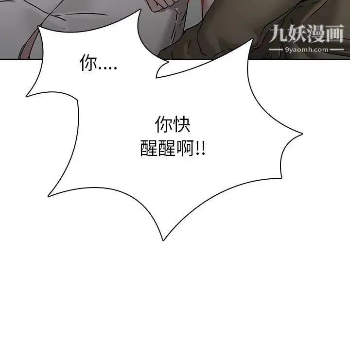 二十岁 第42话 第34页