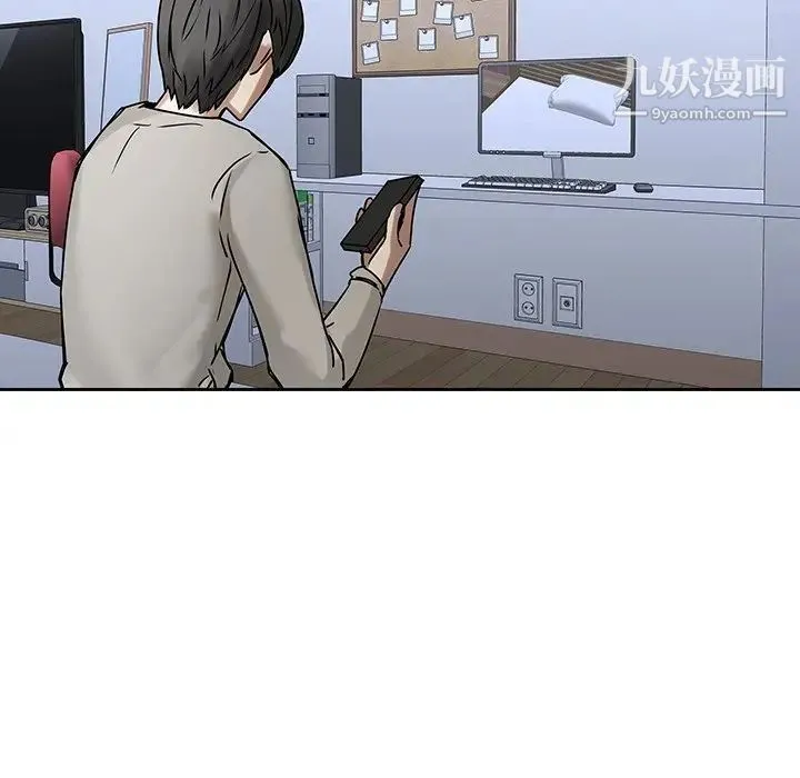 二十岁 第42话 第110页