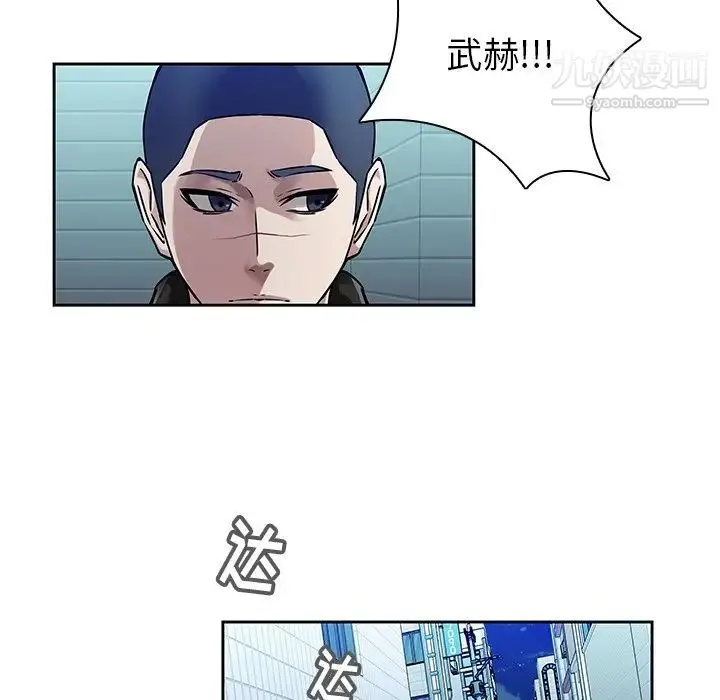 二十岁 第42话 第12页