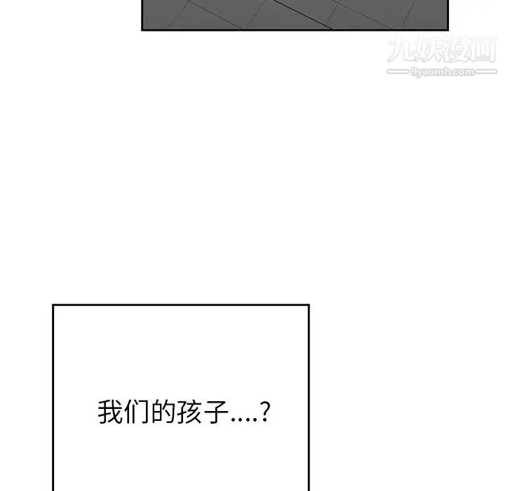 二十岁 第42话 第46页