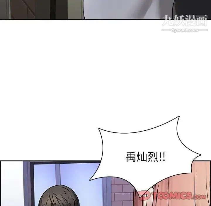 二十岁 第42话 第62页