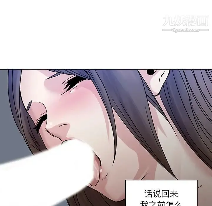 二十岁 第42话 第94页