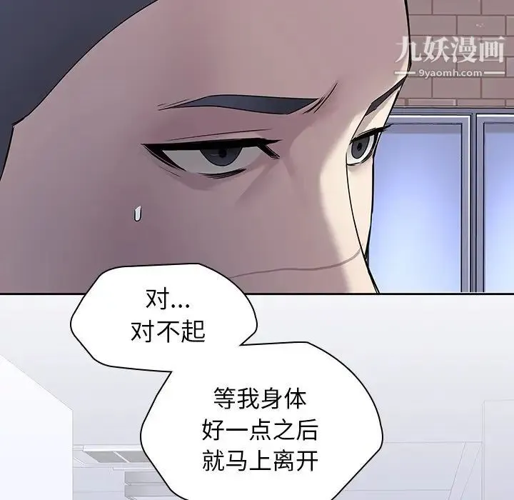 二十岁 第42话 第67页