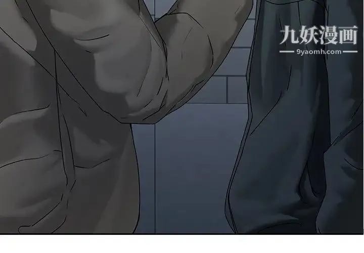 二十岁 第42话 第4页