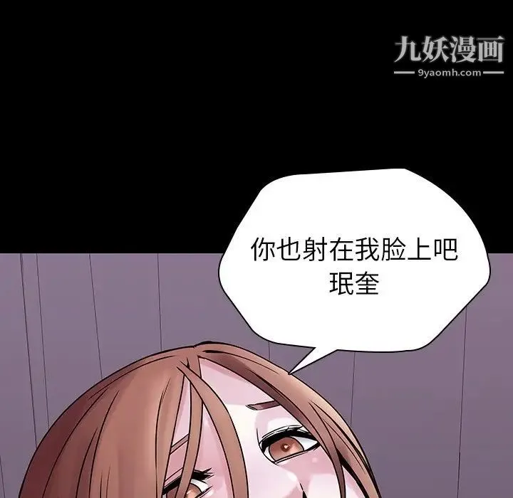 二十岁 第42话 第107页