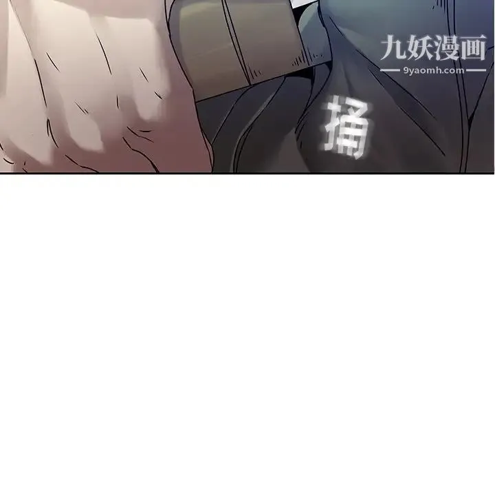 二十岁 第42话 第17页