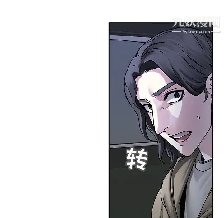 二十岁 第42话 第51页