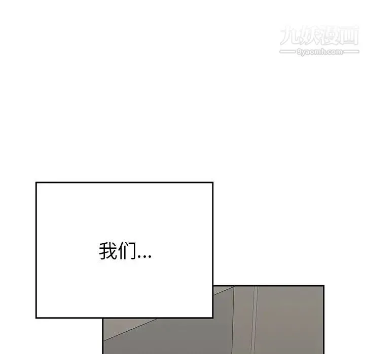二十岁 第42话 第44页