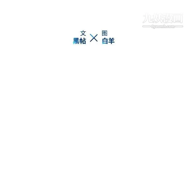 二十岁 第42话 第27页