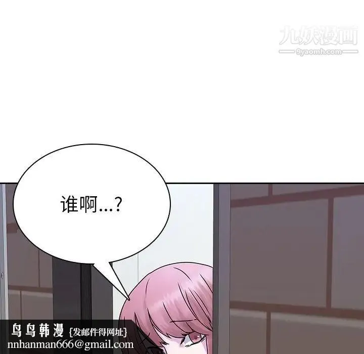 二十岁 第42话 第60页