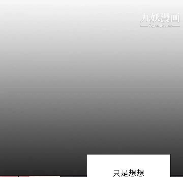 二十岁 第42话 第98页