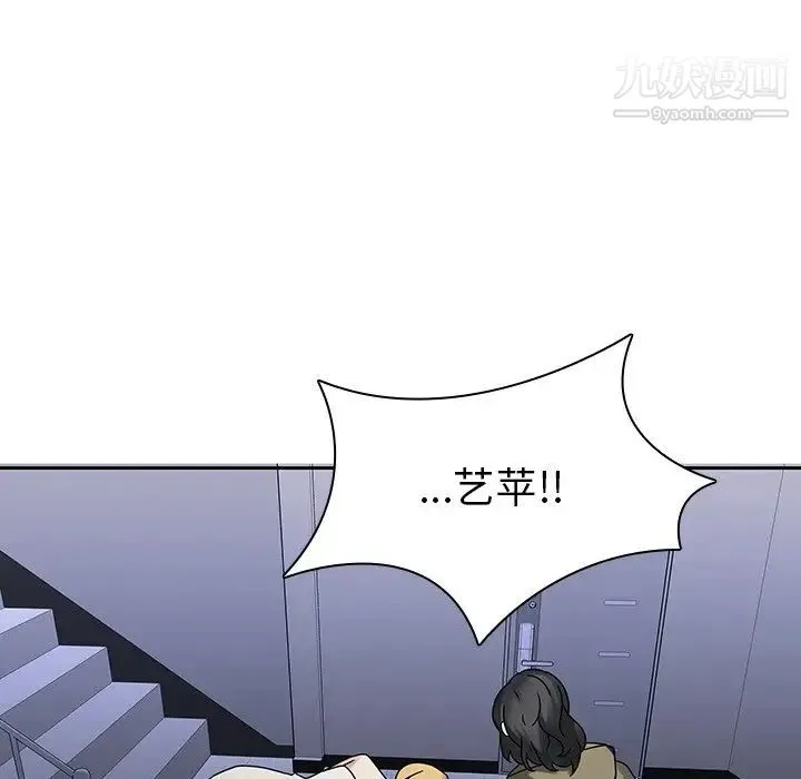 二十岁 第42话 第31页