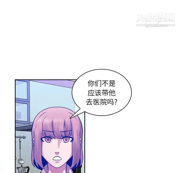 二十岁 第42话 第77页