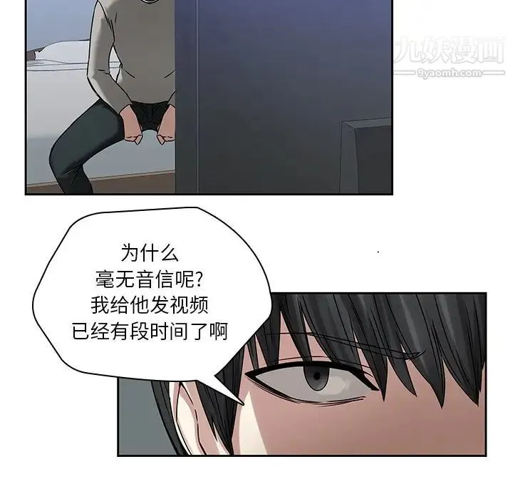 二十岁 第42话 第91页