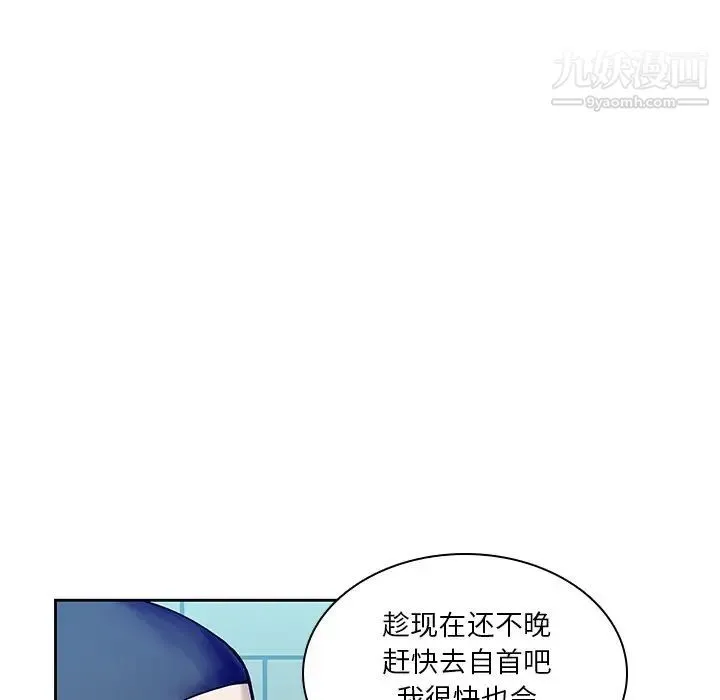 二十岁 第42话 第5页