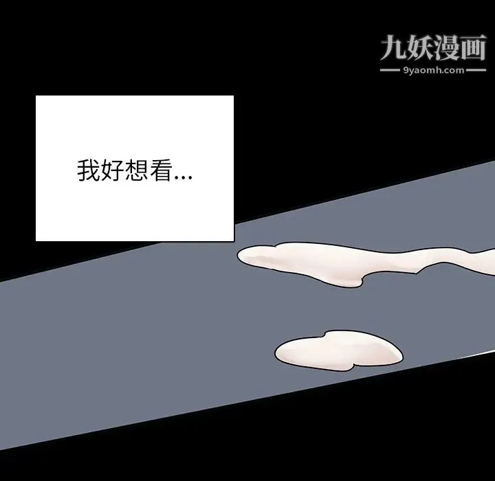 二十岁 第42话 第101页