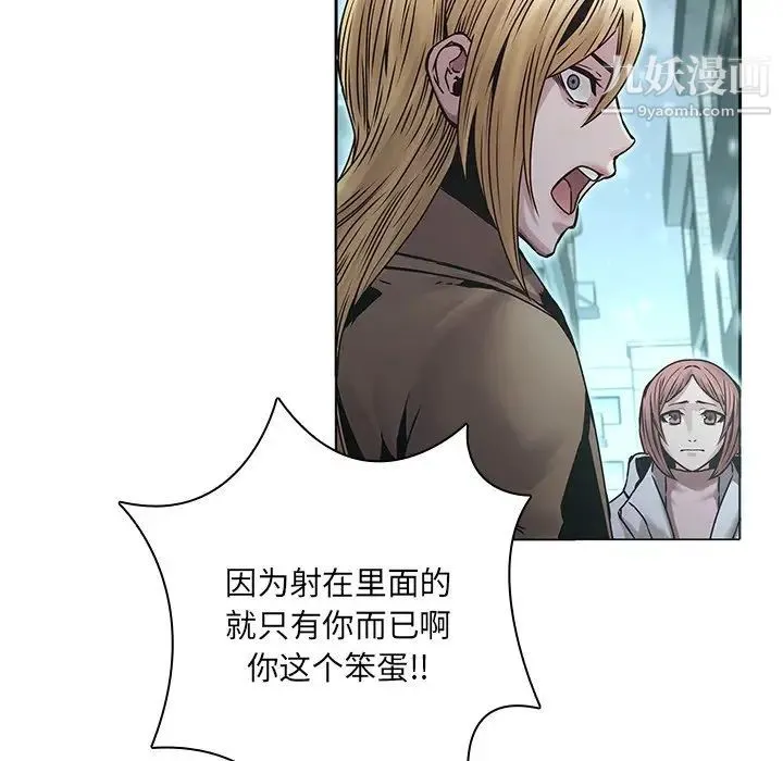 二十岁 第34话 第94页