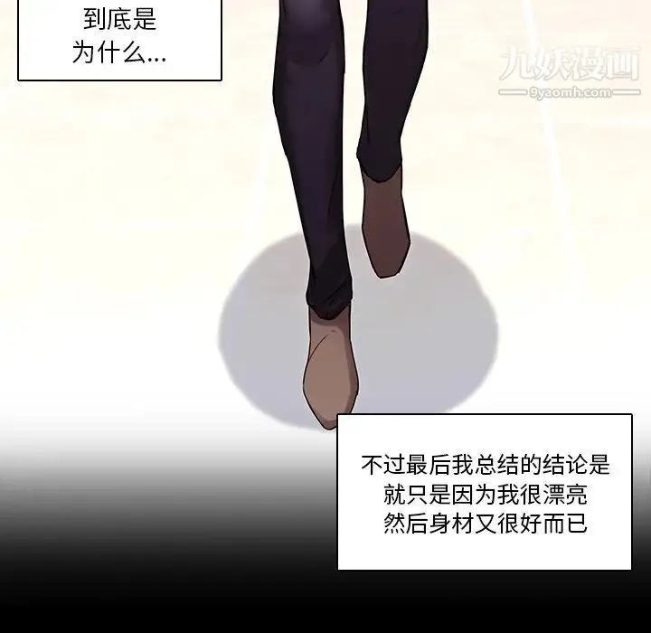 二十岁 第34话 第16页