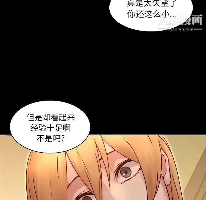 二十岁 第34话 第50页