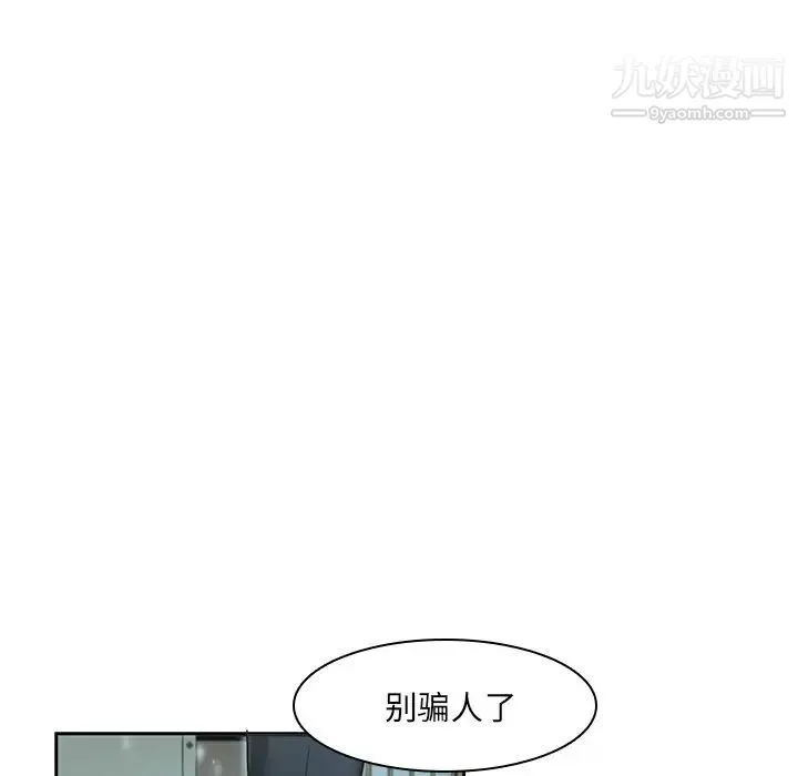 二十岁 第34话 第89页