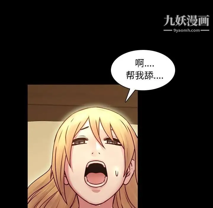 二十岁 第34话 第31页