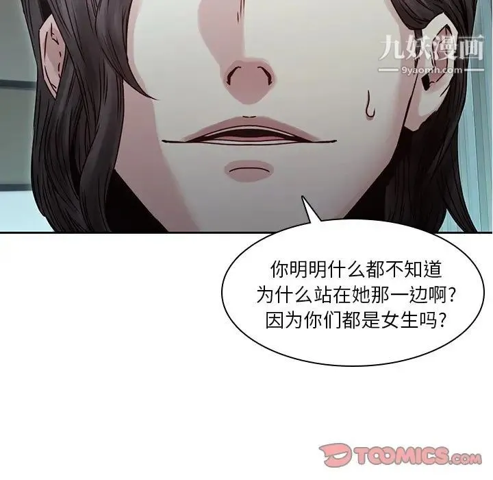 二十岁 第34话 第74页
