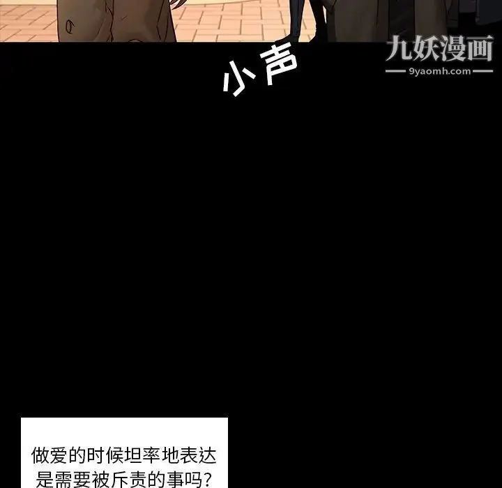 二十岁 第34话 第57页