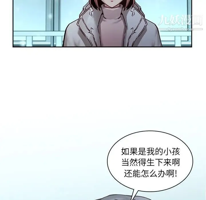 二十岁 第34话 第105页