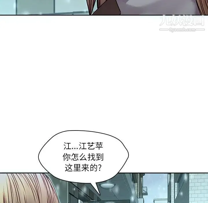 二十岁 第34话 第79页