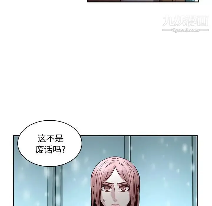 二十岁 第34话 第104页
