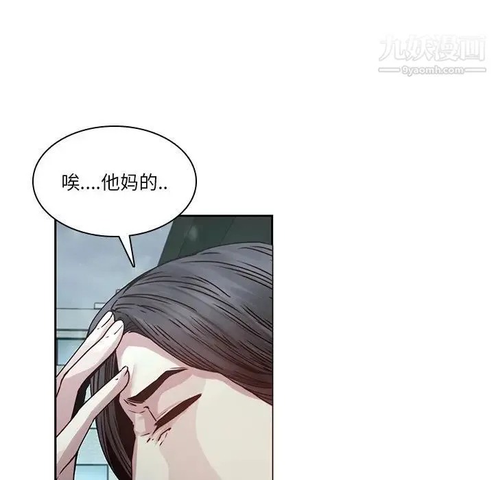 二十岁 第34话 第101页