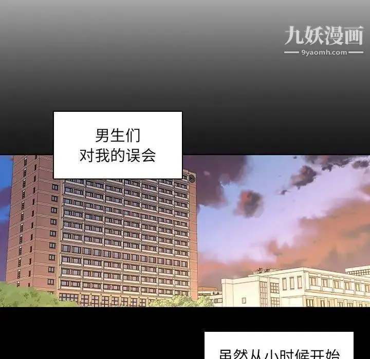 二十岁 第34话 第11页