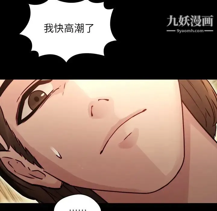 二十岁 第34话 第43页